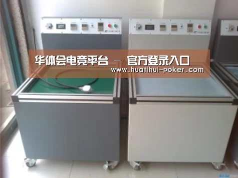 华体会电竞竞猜案例展示二(图1)