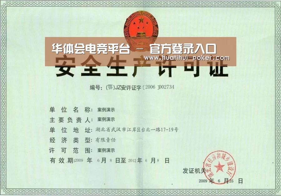 华体会电竞竞猜荣誉证书三