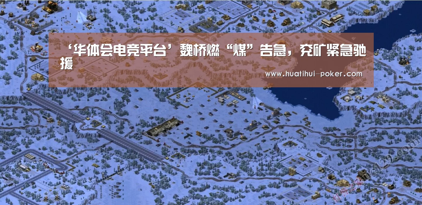 华体会电竞直播