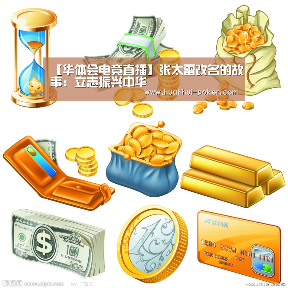 华体会电竞赛事