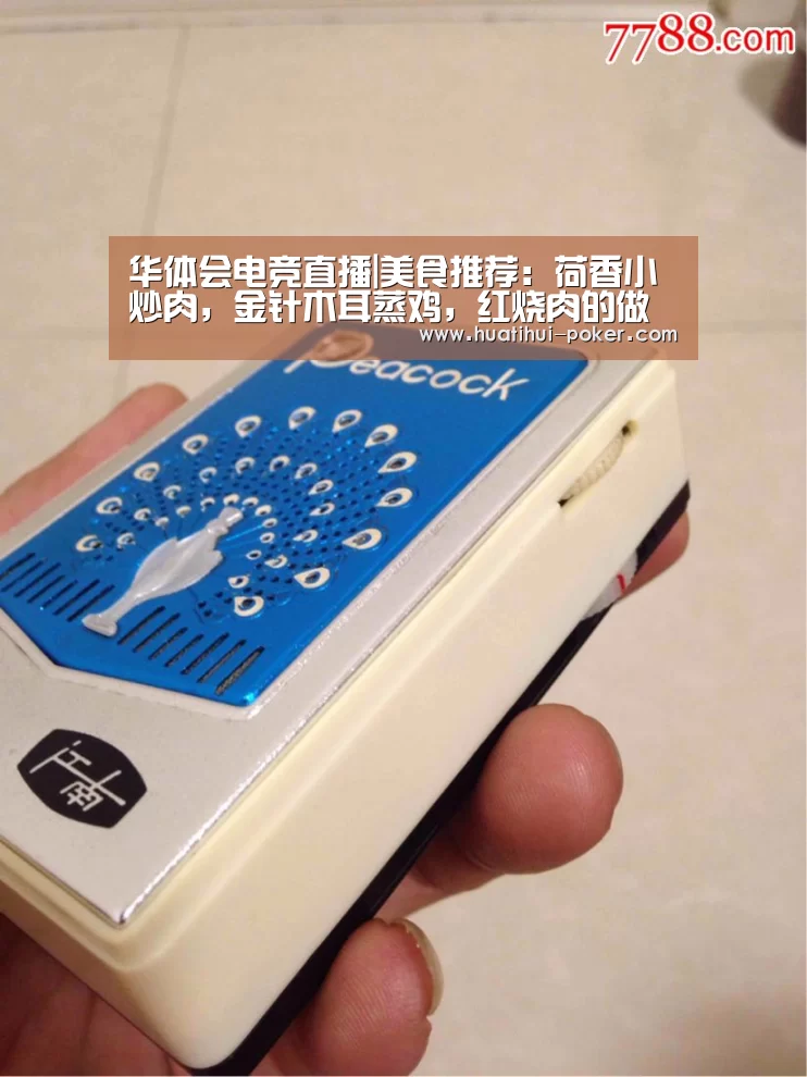 华体会电竞赛事