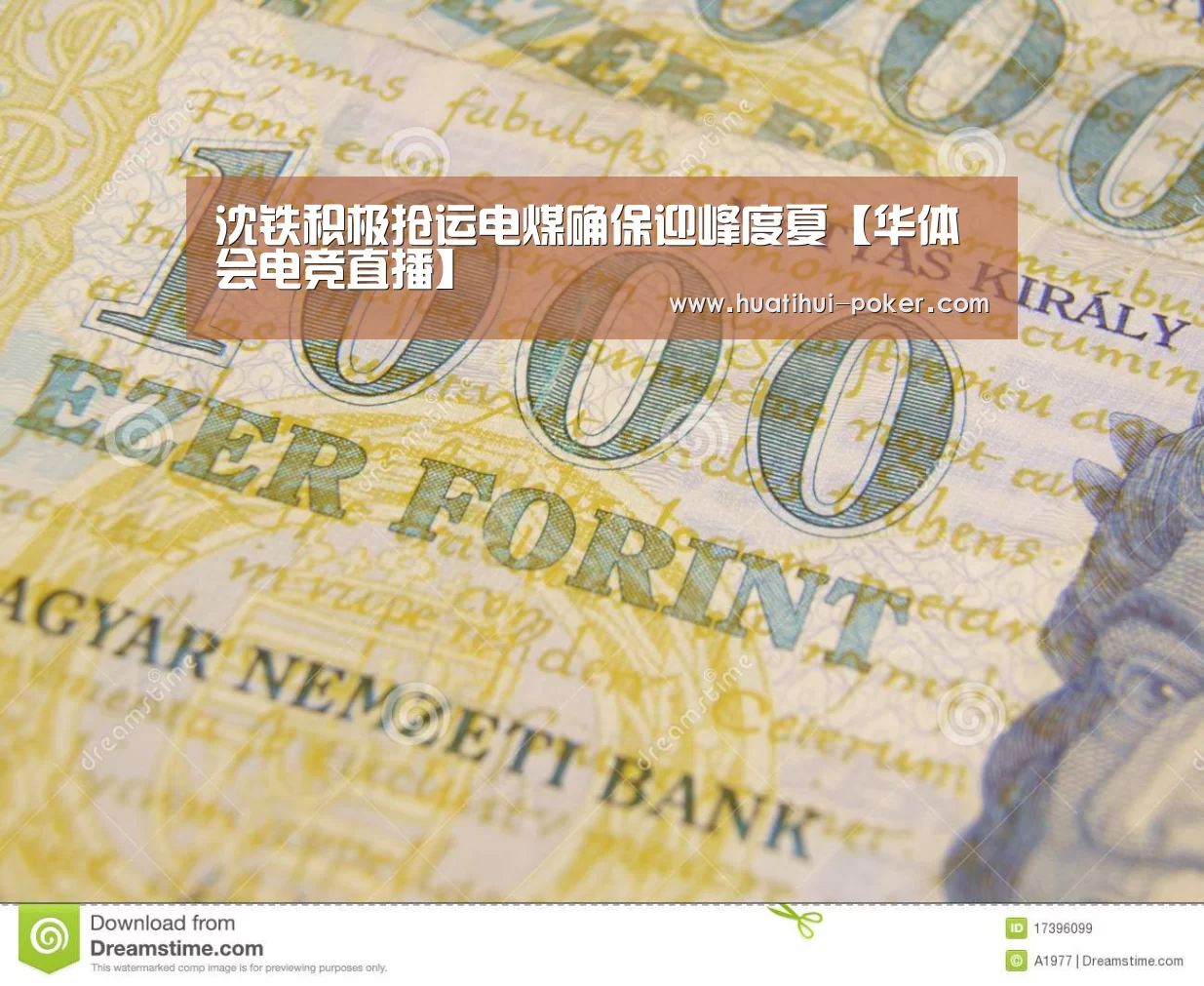 沈铁积极抢运电煤确保迎峰度夏【华体会电竞直播】(图1) 华体会电竞平台