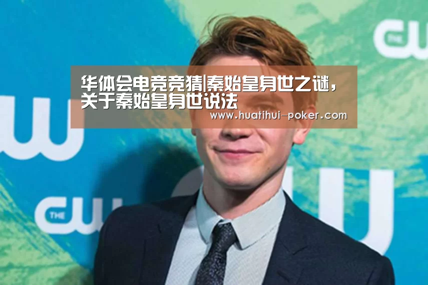 华体会电竞直播