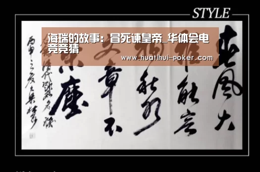 华体会电竞赛事