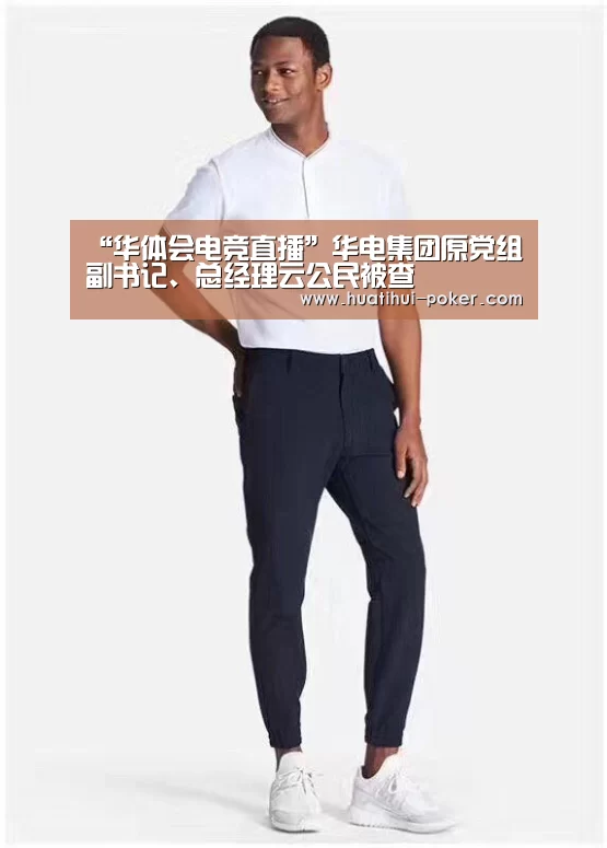 华体会电竞竞猜