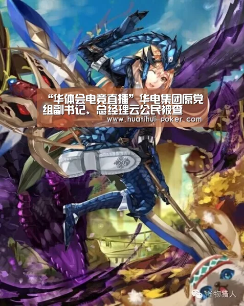 华体会电竞竞猜