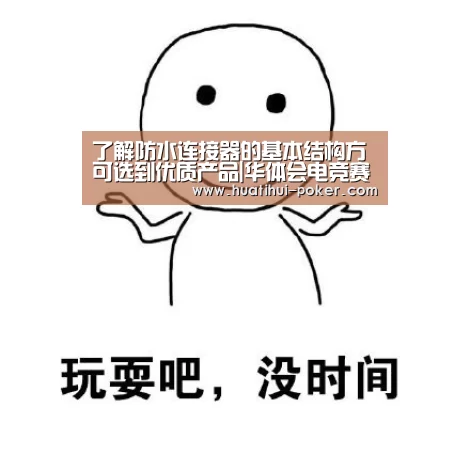 华体会电竞赛事