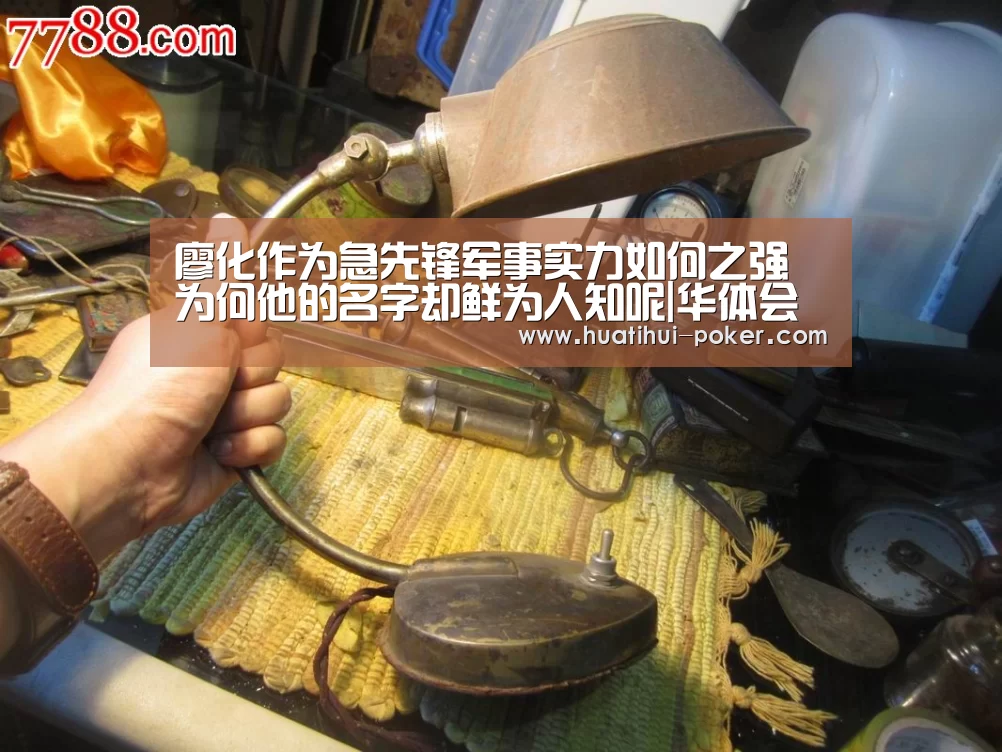 廖化作为急先锋军事实力如何之强为何他的名字却鲜为人知呢|华体会电竞直播(图4) 华体会电竞竞猜