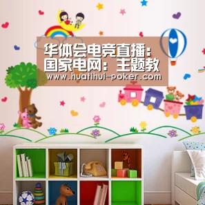 华体会电竞竞猜