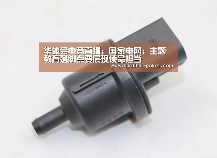 华体会电竞赛事